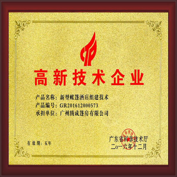 Chiny T&amp;C TENT CO.,LIMITED Certyfikaty
